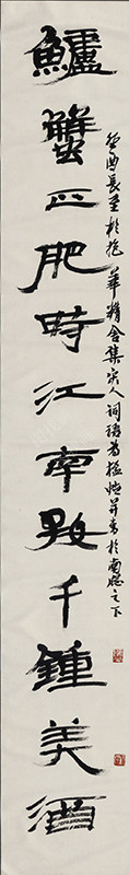 近现代 钱君陶 书法对联 (1) 170X25cm
